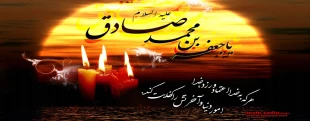 رحلت جانگداز رهبر کبیر انقلاب و قیام خونین 15 خرداد و شهادت جانگداز رییس مذهب تشیع امام جعفر صادق (ع) تسلیت باد.  2