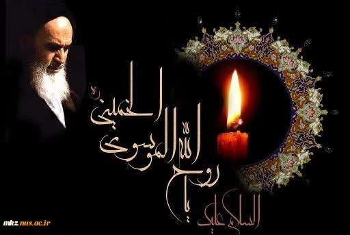 پیام تسلیت  رییس دانشکده فنی و حرفه ای دختران اراک به مناسبت رحلت امام خمینی (ره) و شهادت امام صادق(ع) 2