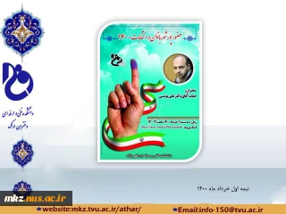 حضور پور شور بانوان در انتخابات 1400