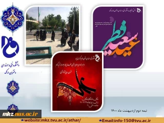 امور فرهنگی