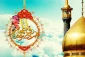 پیام تبریک ریاست دانشکده به مناسبت فرارسیدن ایام ولادت حضرت معصومه سلام الله علیها و روز دختر و دهه کرامت