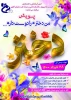 پیام تسلیت  رییس دانشکده فنی و حرفه ای دختران اراک به مناسبت رحلت امام خمینی (ره) و شهادت امام صادق(ع) 2