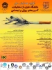 اولین همایش مالی، دانشگاه عاری از دخانیات 2