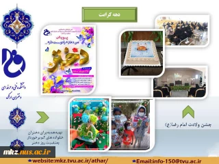دهه کرامت