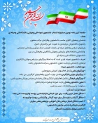 اطلاعیه انتخاب دانشجوی نمونه  2