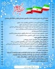 اطلاعیه انتخاب دانشجوی نمونه  2
