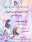 کارگاه آموزشی طراحی انواع سربند در طراحی لباس