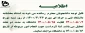 اطلاعیه تعطیلی دانشگاه فنی و حرفه ای استان مرکزی