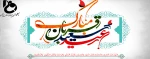 پیام تبریک ریاست دانشگاه فنی و حرفه ای استان مرکزی به مناسبت عید سعید قربان  2