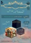 دوره مسابقات طراحی پوستر عید  تا  عید