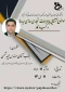 آشنایی با الزامات تجاری سازی ایده ها و کسب و کار