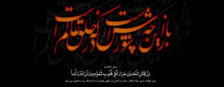 ایام عزاداری سید و سالار شهیدان، حضرت اباعبدالله الحسین (ع) تسلیت باد