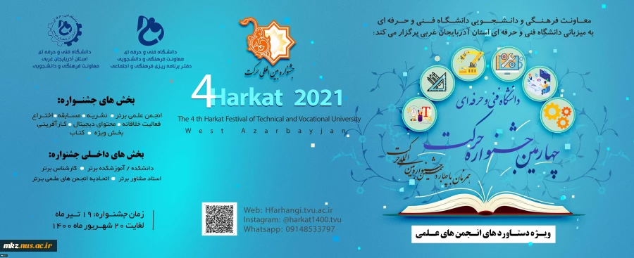 جشنواره حرکت 2