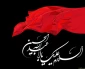 پیام تسلیت رئیس آموزشکده فنی و حرفه ای دختران اراک به مناسبت فرارسیدن ماه محرم