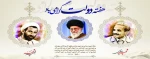 هفته دولت گرامی باد  2