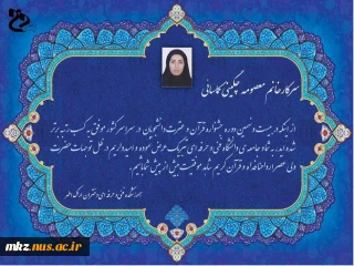 پیام تبریک