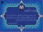 پیام تبریک