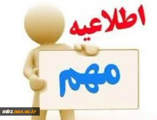 سامانه نوبت‌دهی واکسیناسیون برای دانشجویان