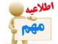 سامانه نوبت‌دهی واکسیناسیون برای دانشجویان