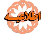 شیوه ثبت­ نام پذیرفته­ شدگان جدید آزمون­ های «کاردانی، کارشناسی ناپیوسته » 2