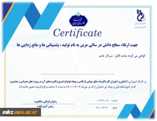 کارگاه آموزشی آشنایی و آموزش کار با گیرنده های مولتی فرکانس، پهپاد فوتوگرامتری و کاربردهای آن در پروژه های عمرانی و معماری 10