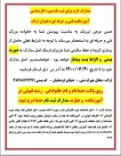 ارسال مدارک دانشجویان جدیدالورود 2