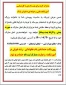 ارسال مدارک دانشجویان جدیدالورود