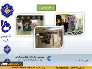 فعالیتهای فرهنگی دانشکده فنی و حرفه ای دختران اراک  درماه  محرم وصفر