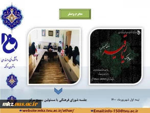 جلسه شورای فرهنگی با مسئولین بسیج دانشکده فنی و حرفه ای دختران اراک