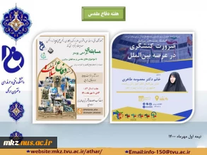 فعالیتهای فرهنگی هفته دفاع مقدس در دانشکده فنی و حرفه ای دختران اراک