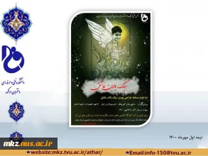 فراخوان مسابقه طراحی پوستر سبک بالان عاشق