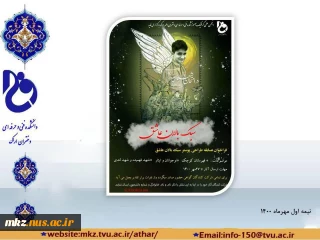 فراخوان مسابقه طراحی پوستر سبک بالان عاشق