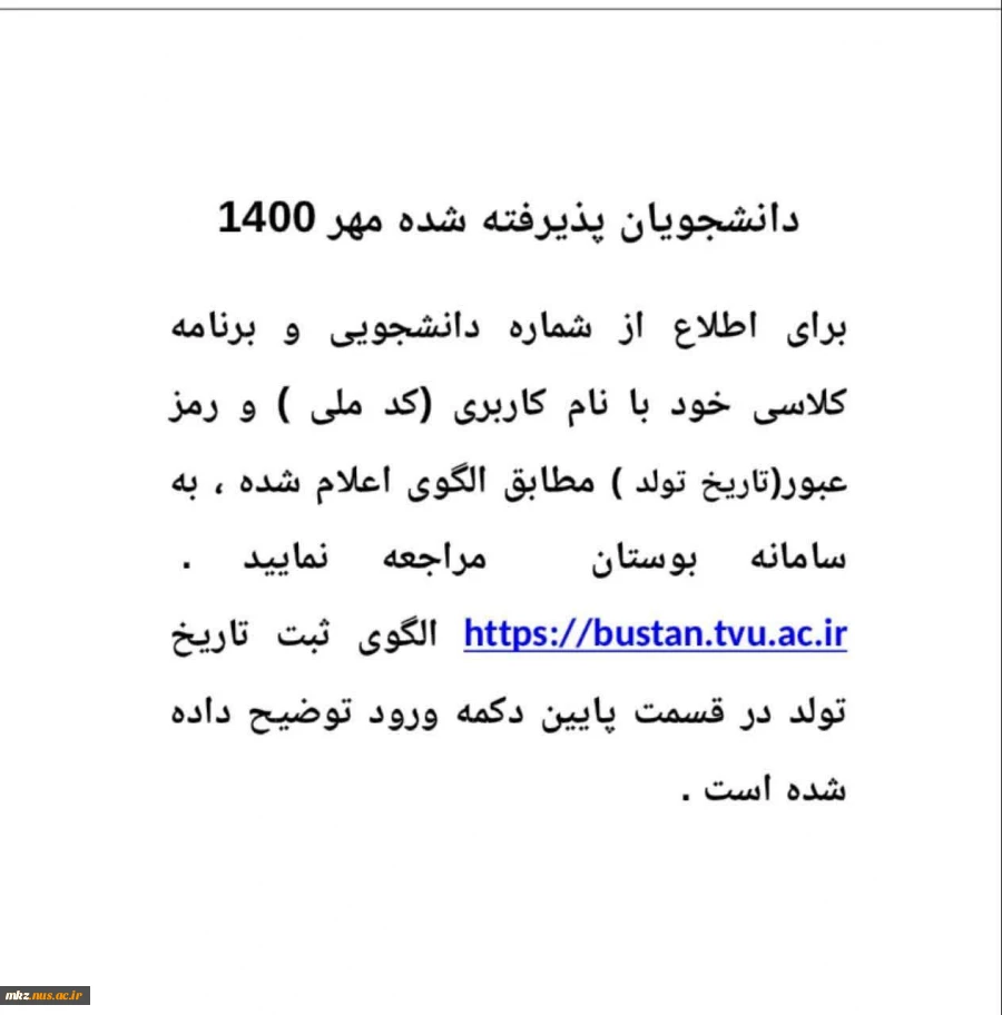 دانشجویان جدید الورود جهت ورود به کلاسهای مجازی 3