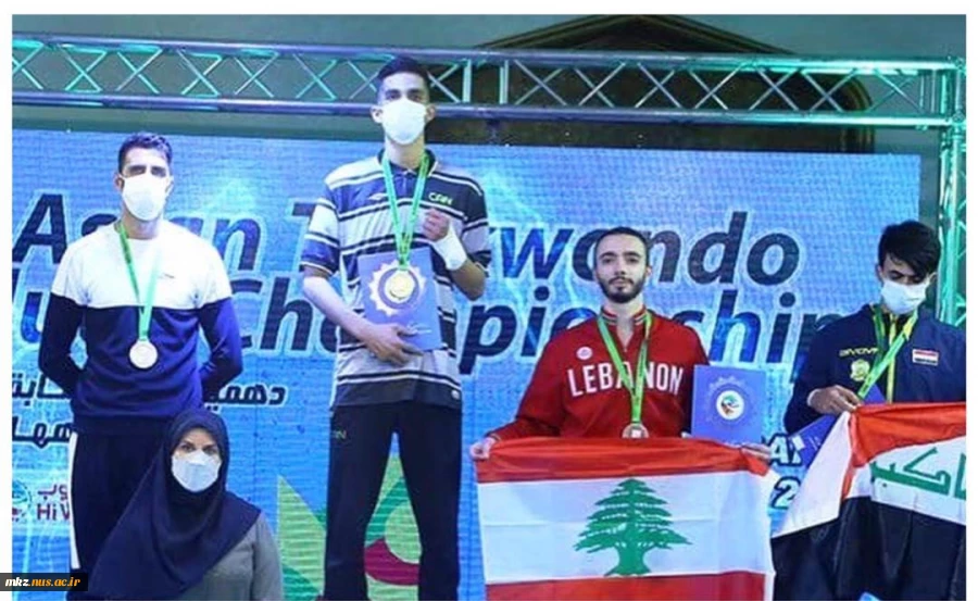 کسب مدال طلا دانشجوی دانشگاه فنی و حرفه ای استان مرکزی واحد پسران ساوه در مسابقات تکواندو جام باشگاه های آسیا  2