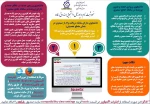 وام دانشجویی 5