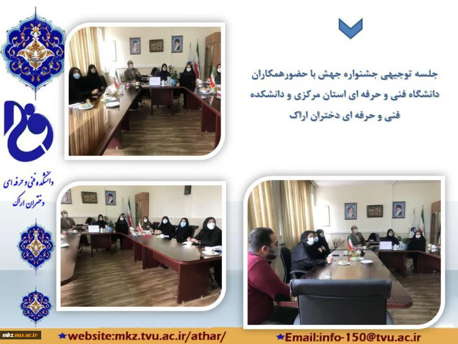 جلسه توجیهی و تبادل نظر برای جذب حداکثری دانشجویان در جشنواره جهش 5