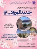 جلسه توجیهی دانشجویان جدید الورود 6