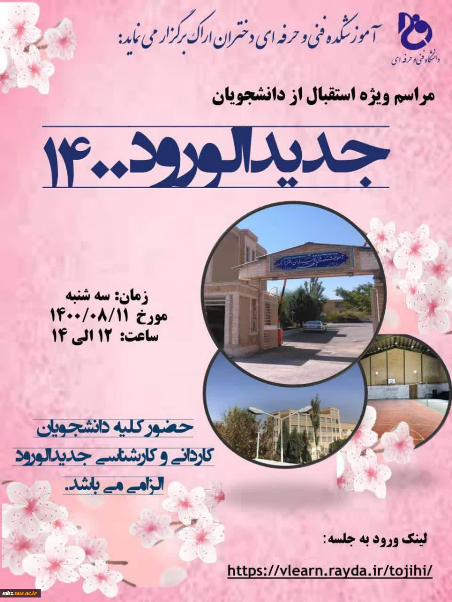 جلسه توجیهی دانشجویان جدید الورود 6