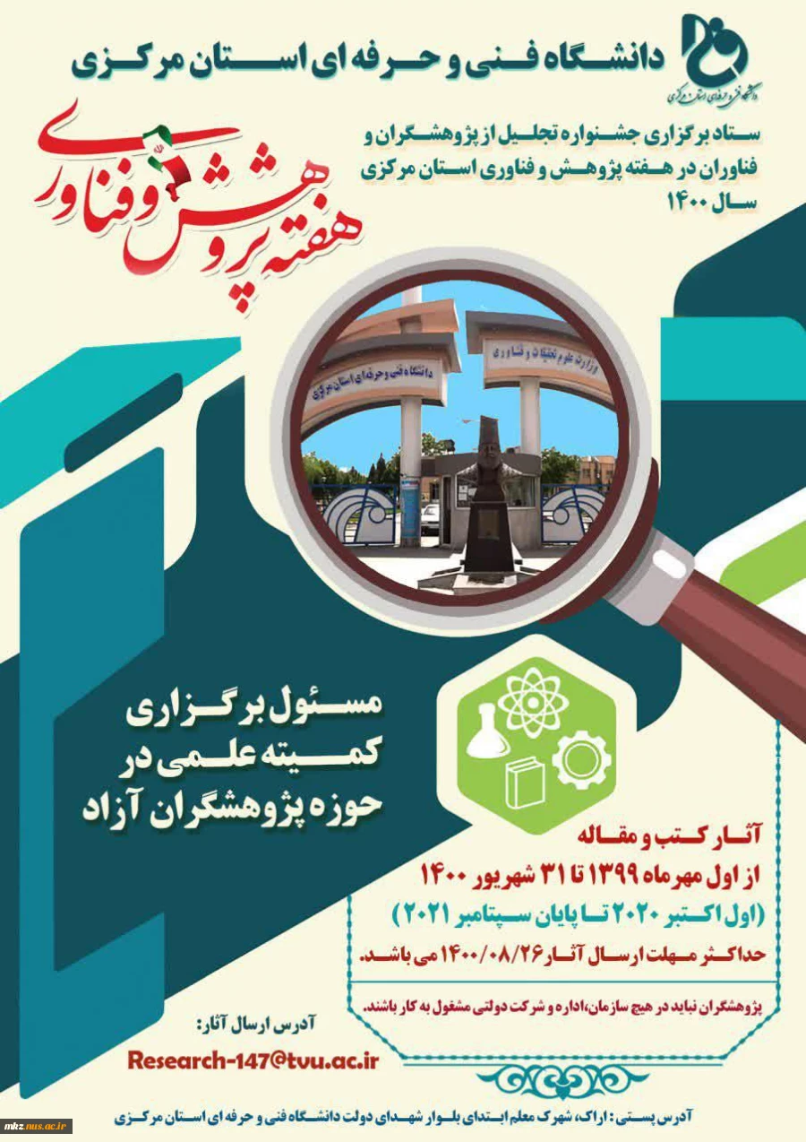 پژوهش