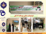رامیداشت سالروز یوم الله ۱۳ آبان 8