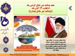 هفته ی پدافند غیر عامل 2