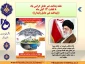 هفته ی پدافند غیر عامل