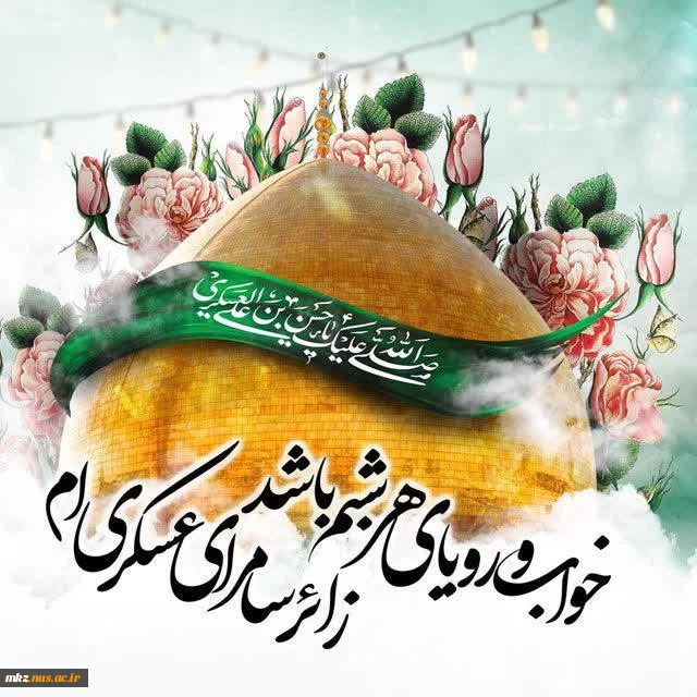 ولادت امام حسن عسکری (ع) 2