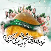 ولادت امام حسن عسکری (ع)  2