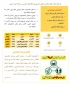 برنامه هفته اول کلاسهای حضوری آموزشکده فنی و حرفه ای پسران خمین