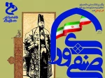 فراخوان عضویت در شورای صنفی دانشجویان 2