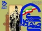 فراخوان عضویت در شورای صنفی دانشجویان