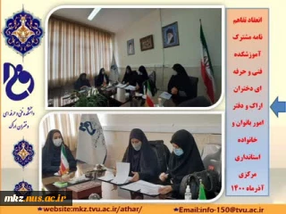 جلسه اقتصادی سند ارتقای وضعیت زنان ‌و خانواده