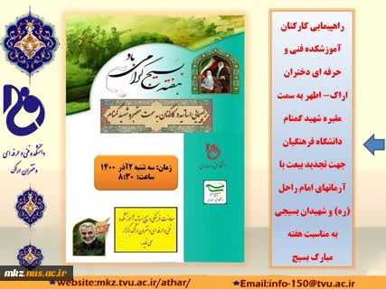 هفته  بسیج  2
