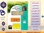 هفته  بسیج 2
